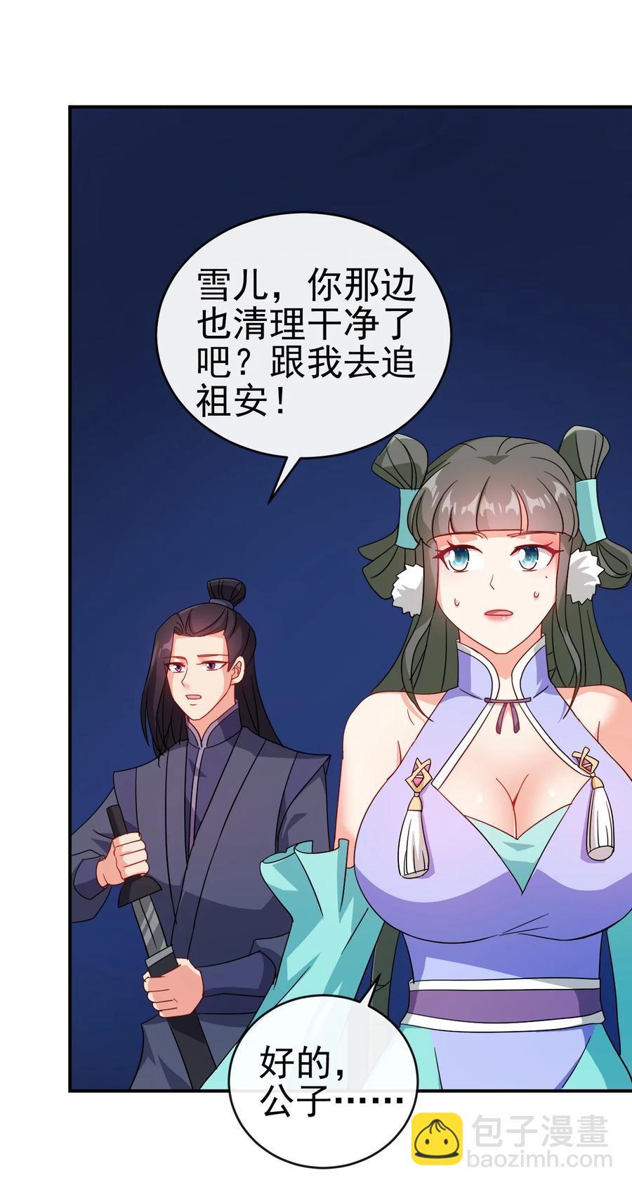 68 莲花，雪花-第68话