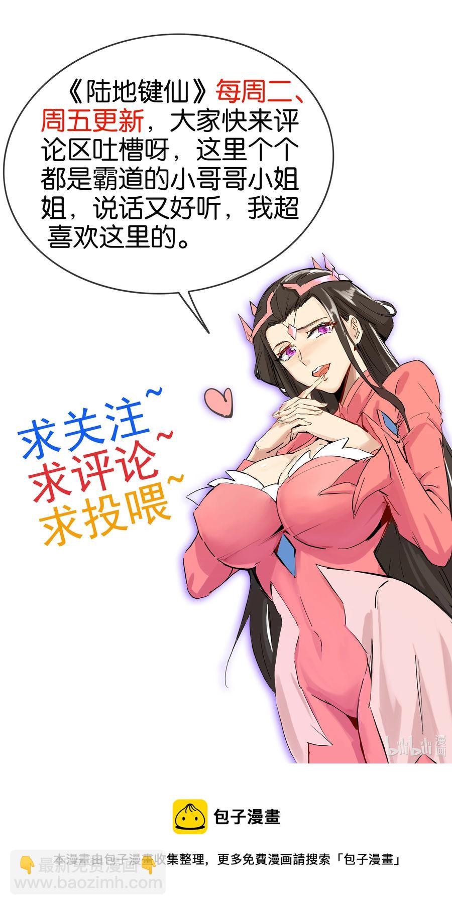 68 莲花，雪花-第68话