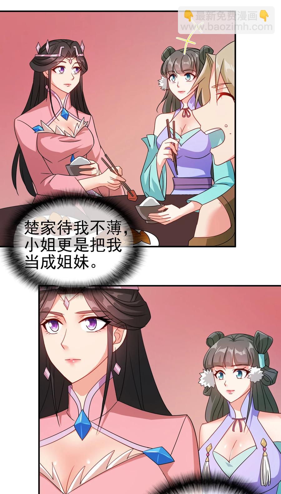 68 莲花，雪花-第68话