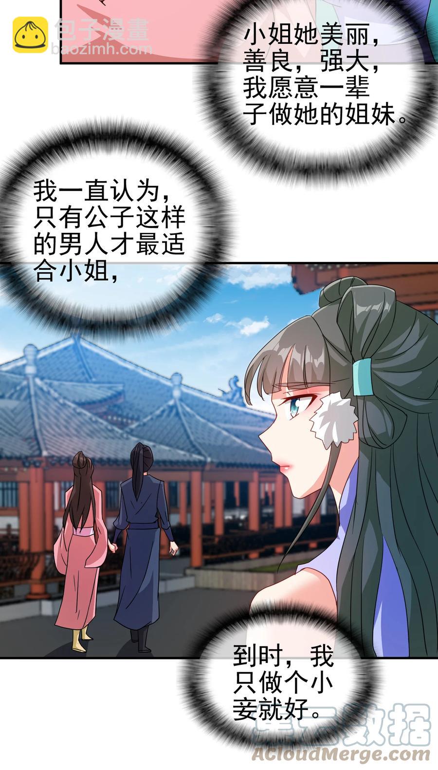 68 莲花，雪花-第68话