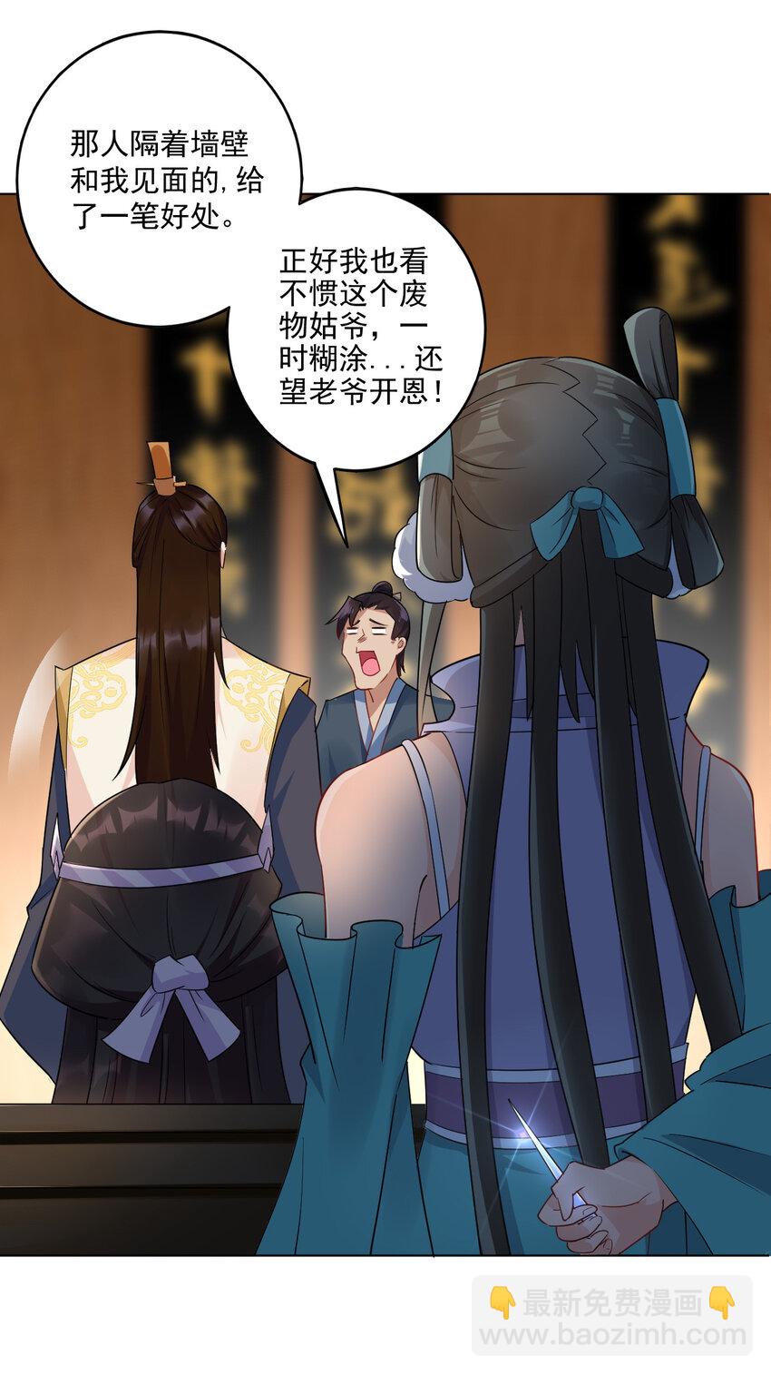 08 去明月学院学习(1/2)-第8话