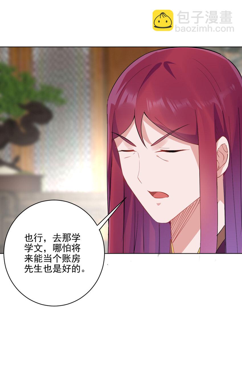 08 去明月学院学习(1/2)-第8话