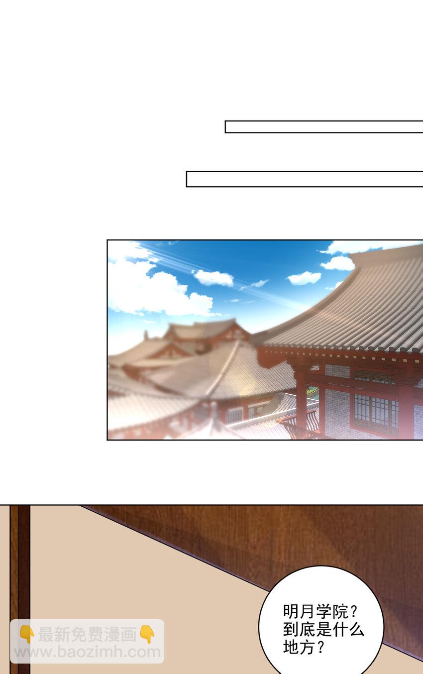 08 去明月学院学习(1/2)-第8话