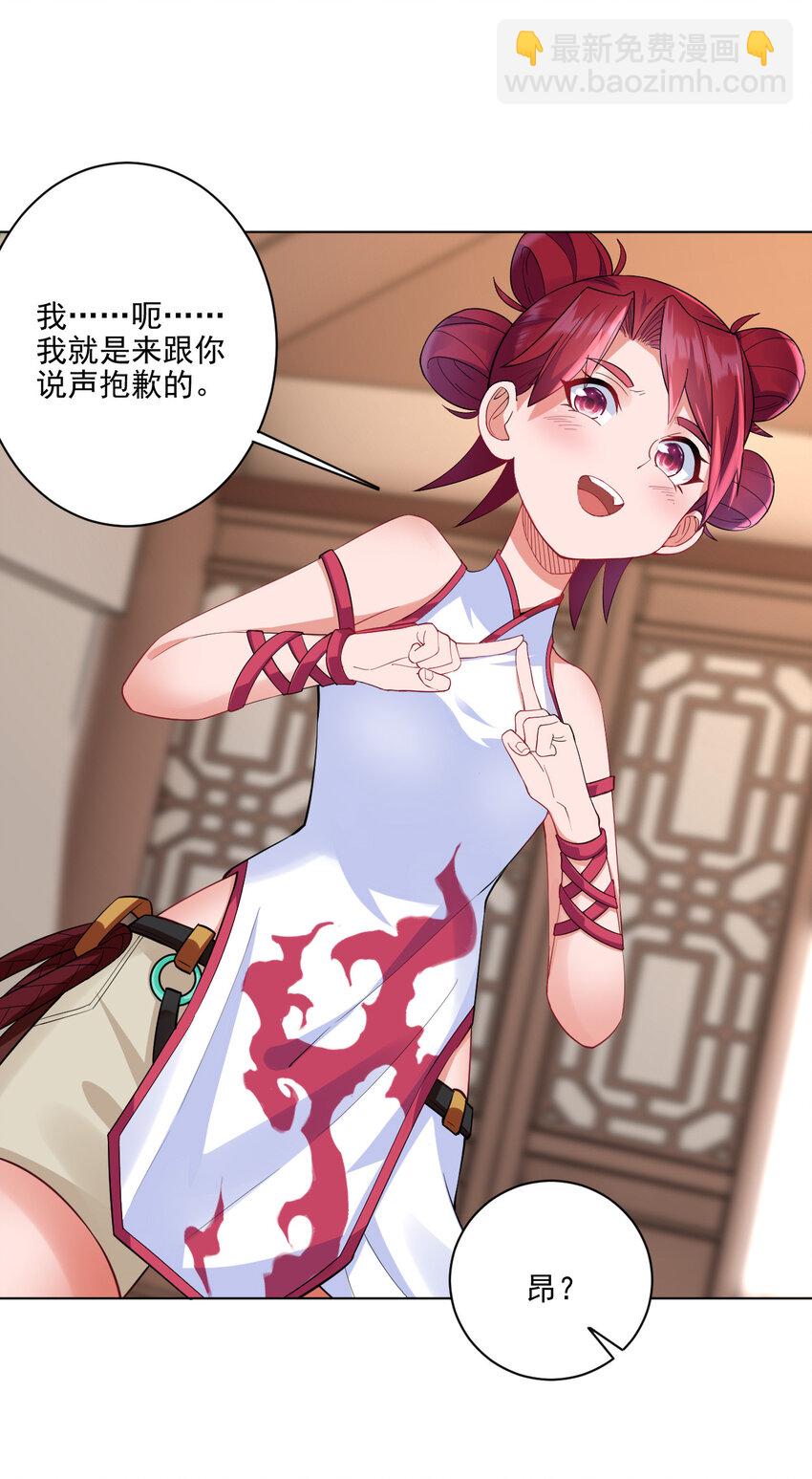 08 去明月学院学习(1/2)-第8话