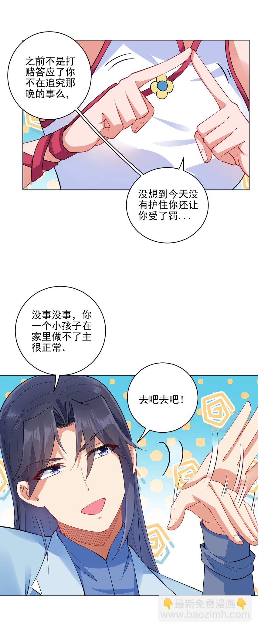 08 去明月学院学习(1/2)-第8话