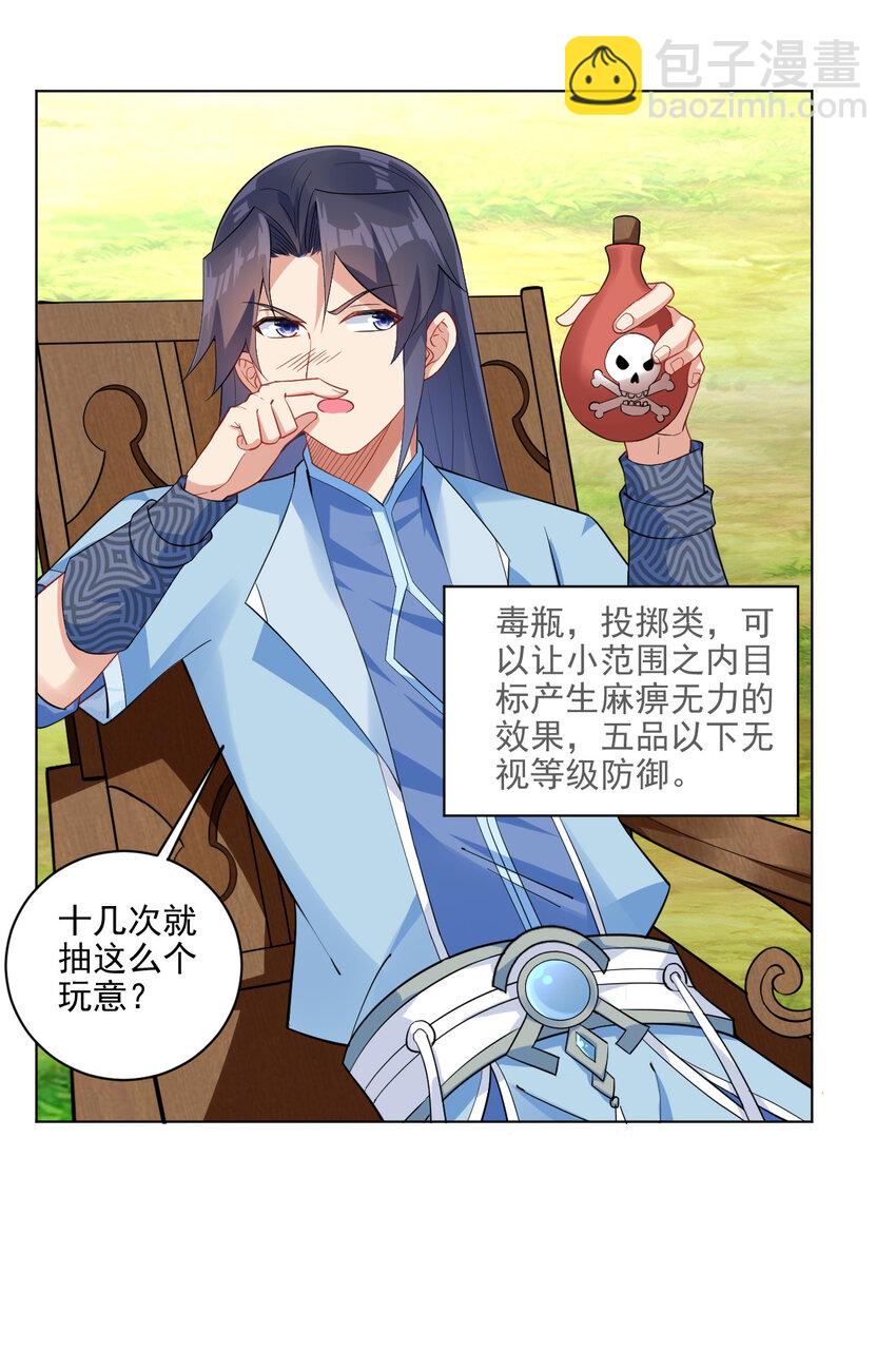 08 去明月学院学习(1/2)-第8话