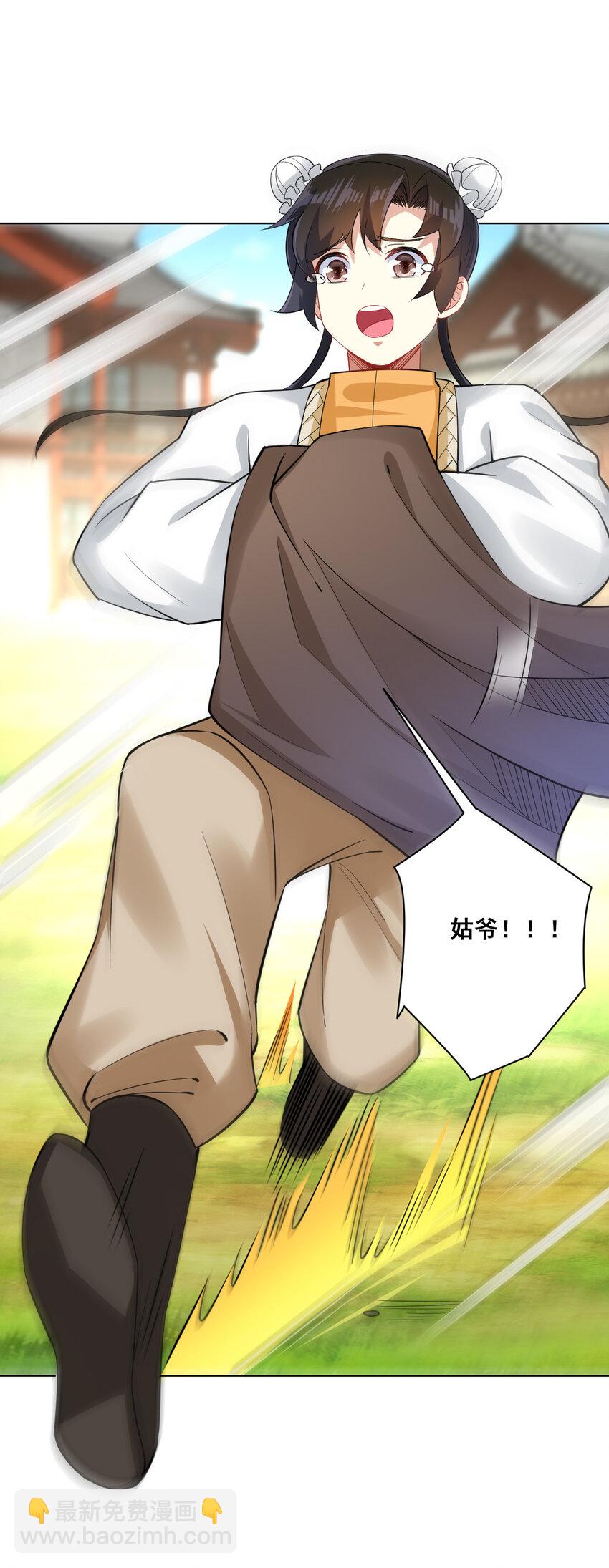 08 去明月学院学习(1/2)-第8话