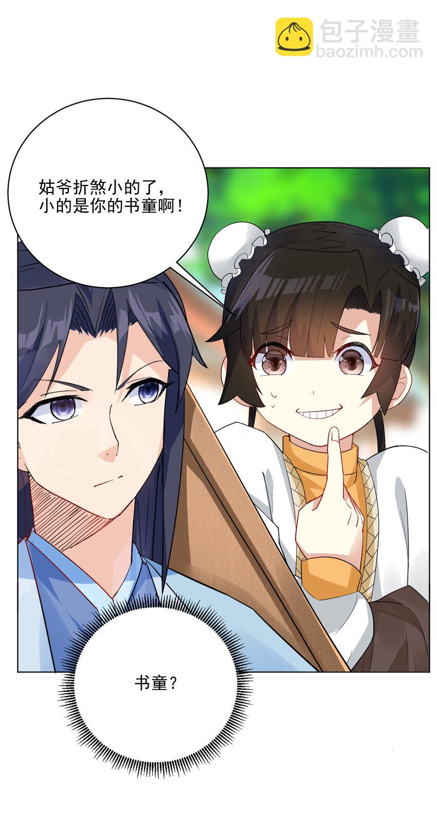 08 去明月学院学习(1/2)-第8话