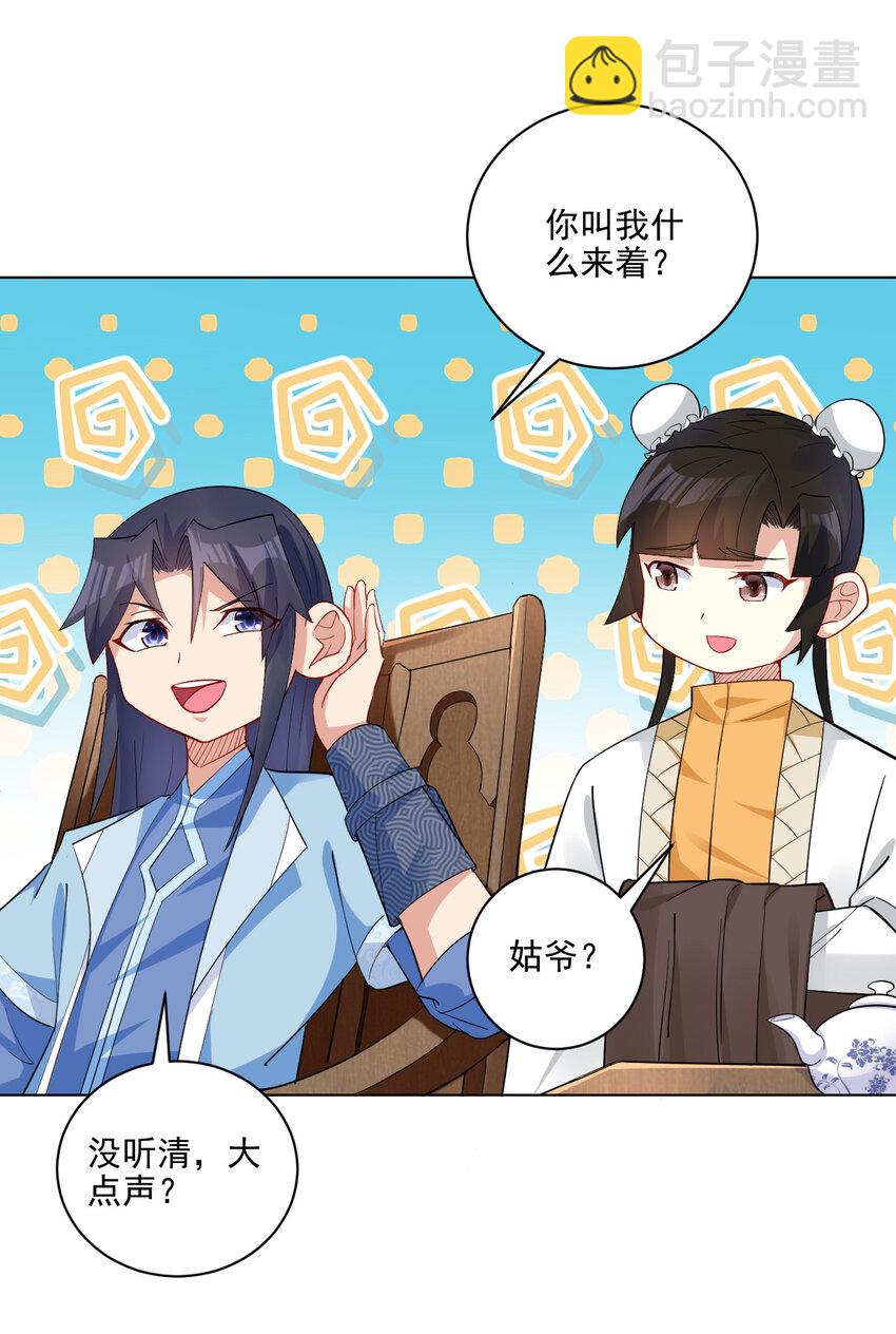 08 去明月学院学习(1/2)-第8话