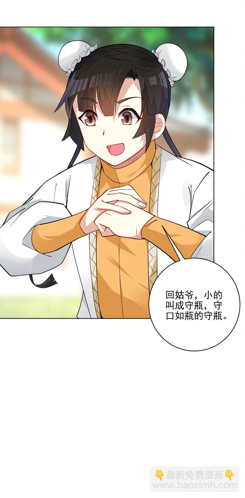 08 去明月学院学习(1/2)-第8话