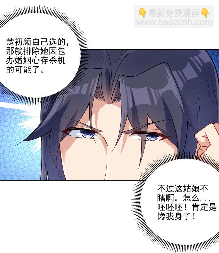 08 去明月学院学习(1/2)-第8话