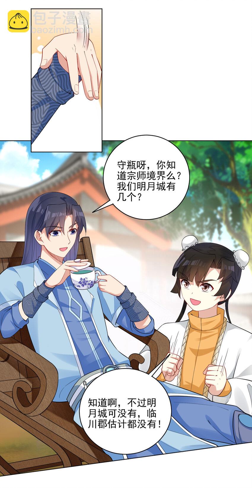 08 去明月学院学习(1/2)-第8话