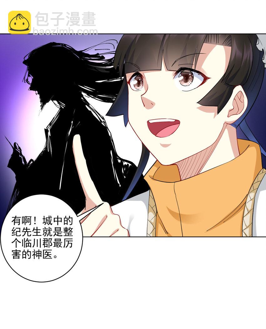 08 去明月学院学习(1/2)-第8话