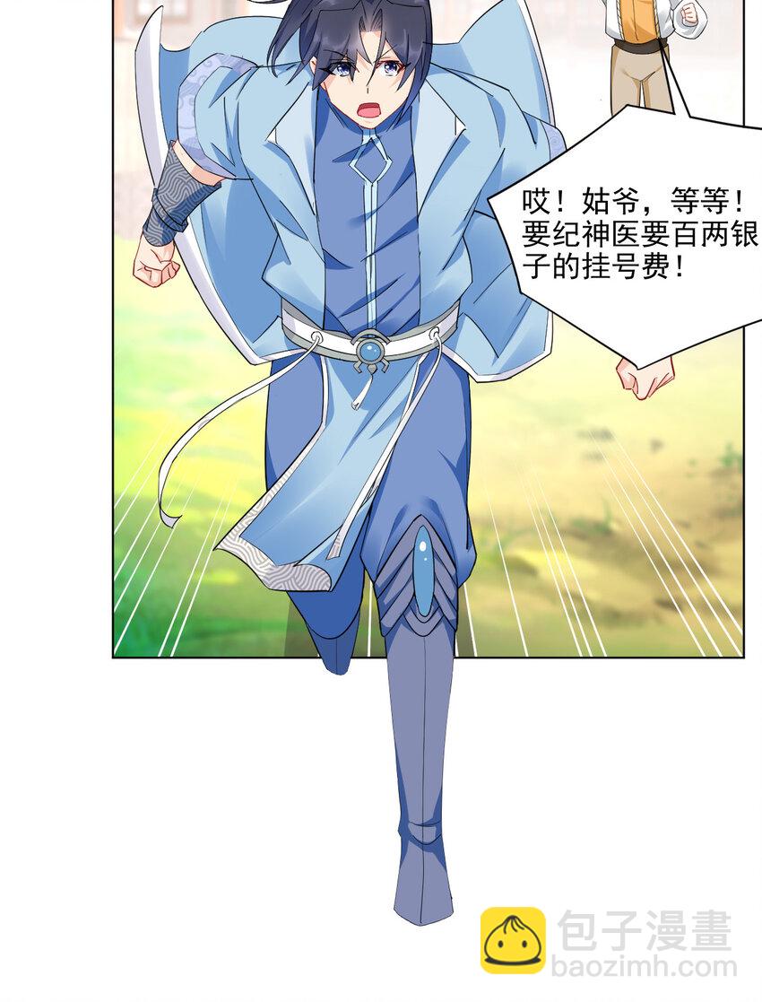 08 去明月学院学习(1/2)-第8话