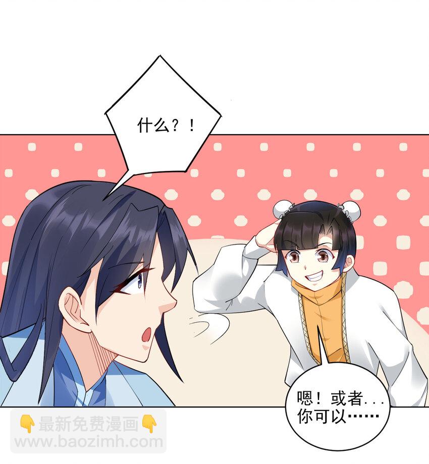 08 去明月学院学习(1/2)-第8话