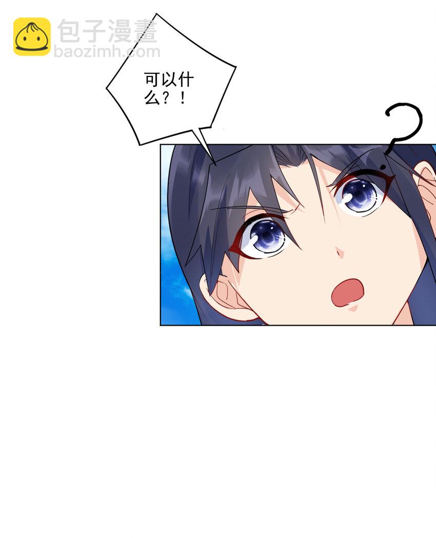 08 去明月学院学习(1/2)-第8话