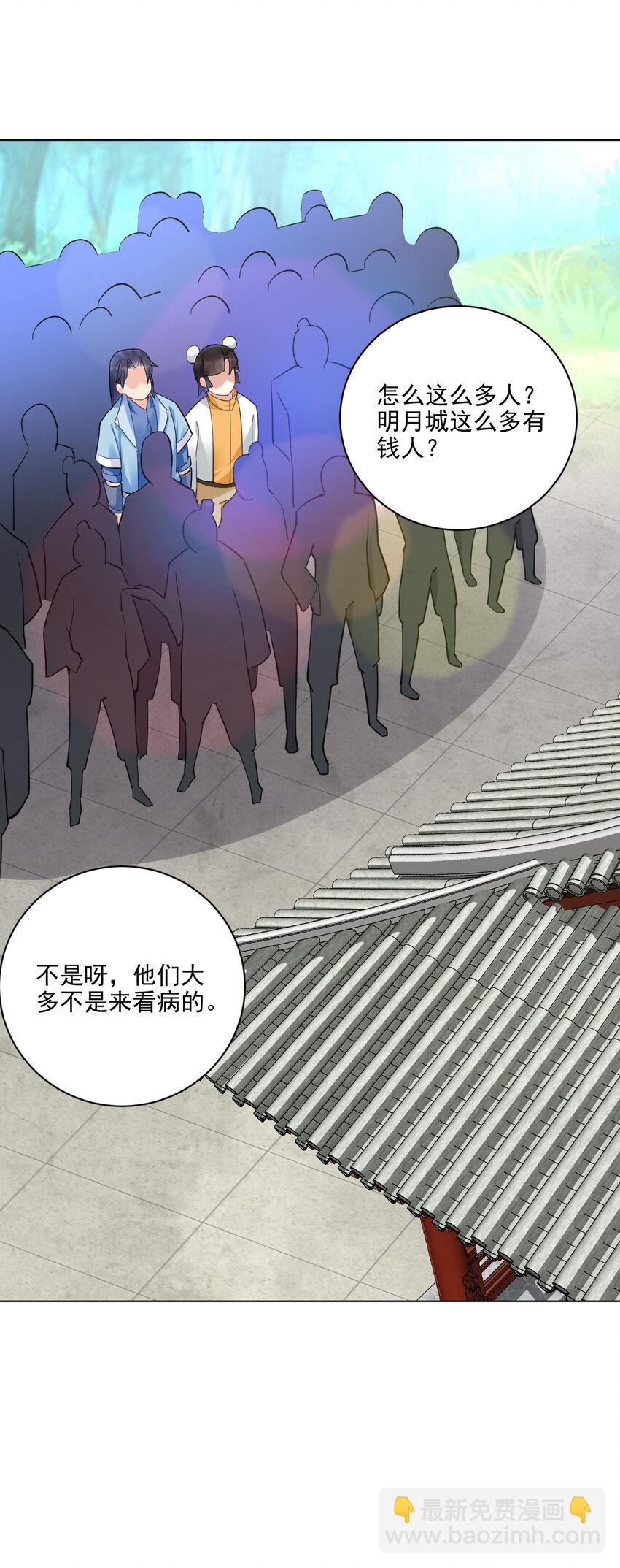 08 去明月学院学习(1/2)-第8话