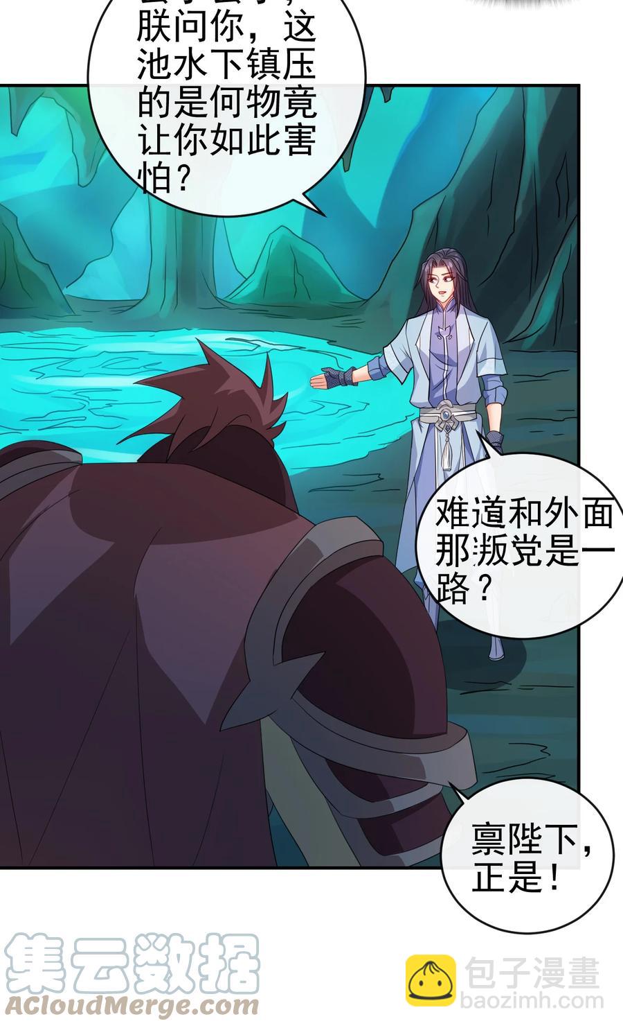 72 水晶棺中的女人-第72话