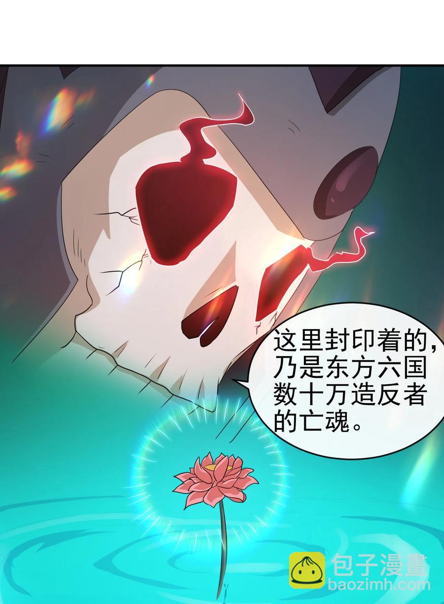 72 水晶棺中的女人-第72话