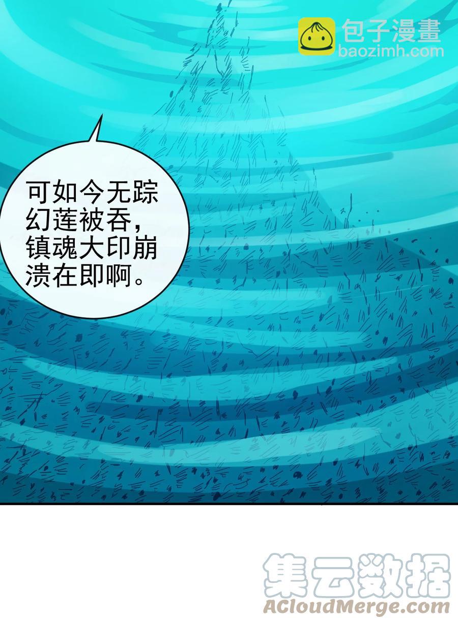 72 水晶棺中的女人-第72话