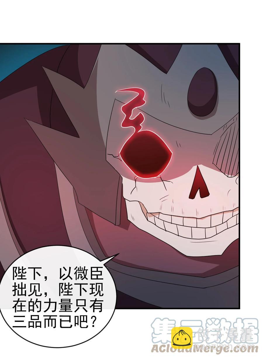 72 水晶棺中的女人-第72话