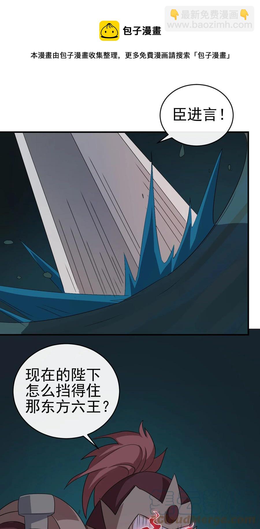 72 水晶棺中的女人-第72话