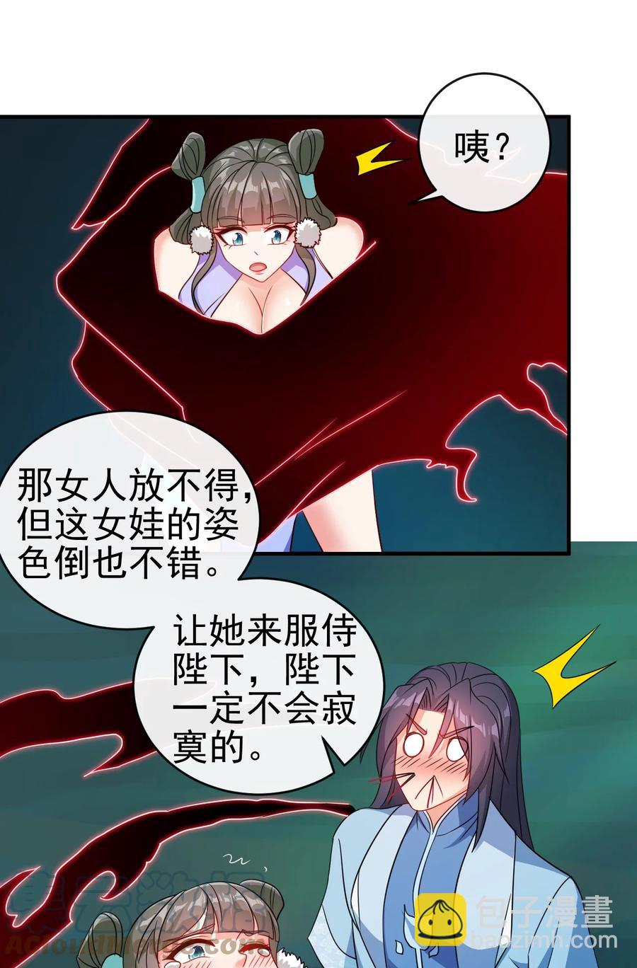 72 水晶棺中的女人-第72话