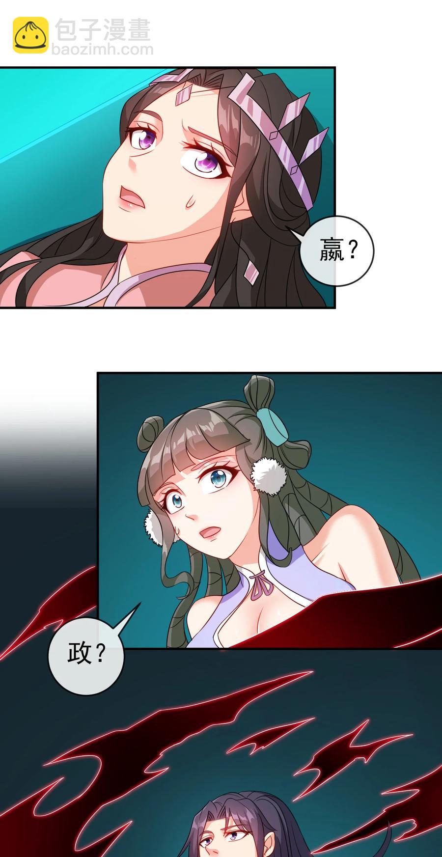 72 水晶棺中的女人-第72话