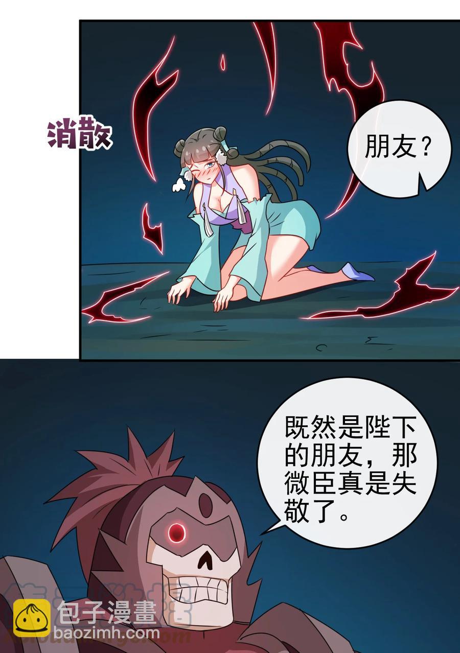 72 水晶棺中的女人-第72话