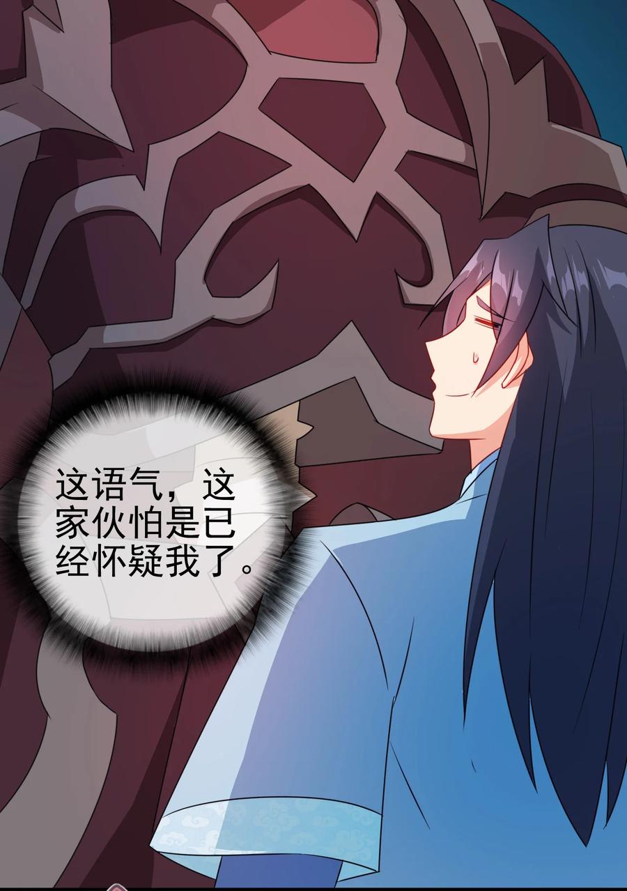 72 水晶棺中的女人-第72话