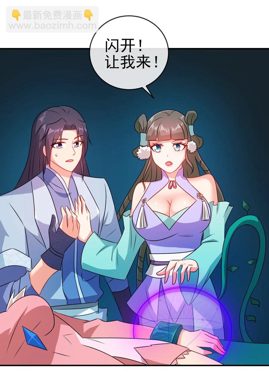 72 水晶棺中的女人-第72话