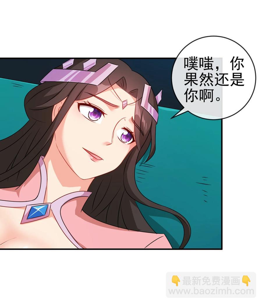 72 水晶棺中的女人-第72话