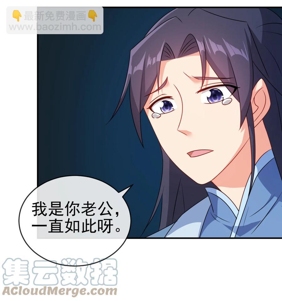 72 水晶棺中的女人-第72话