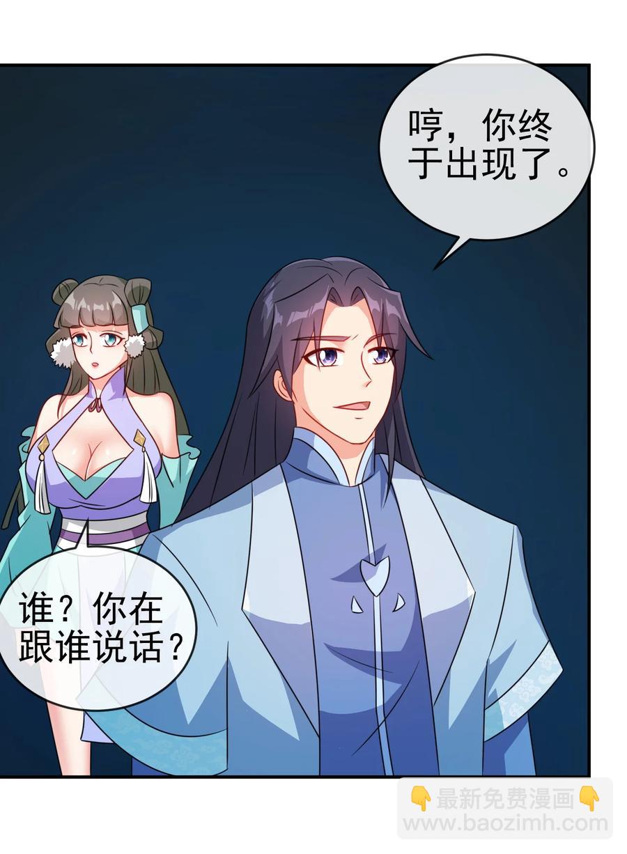 72 水晶棺中的女人-第72话