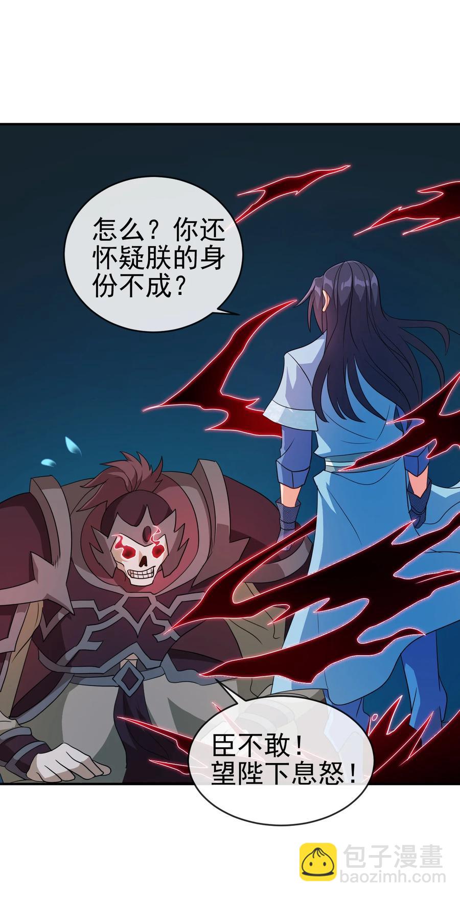 72 水晶棺中的女人-第72话