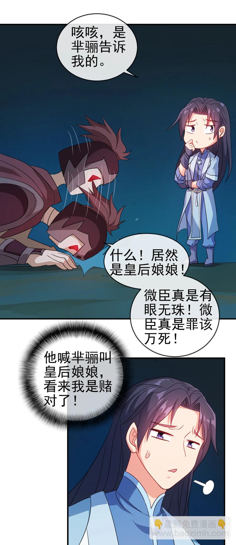 72 水晶棺中的女人-第72话