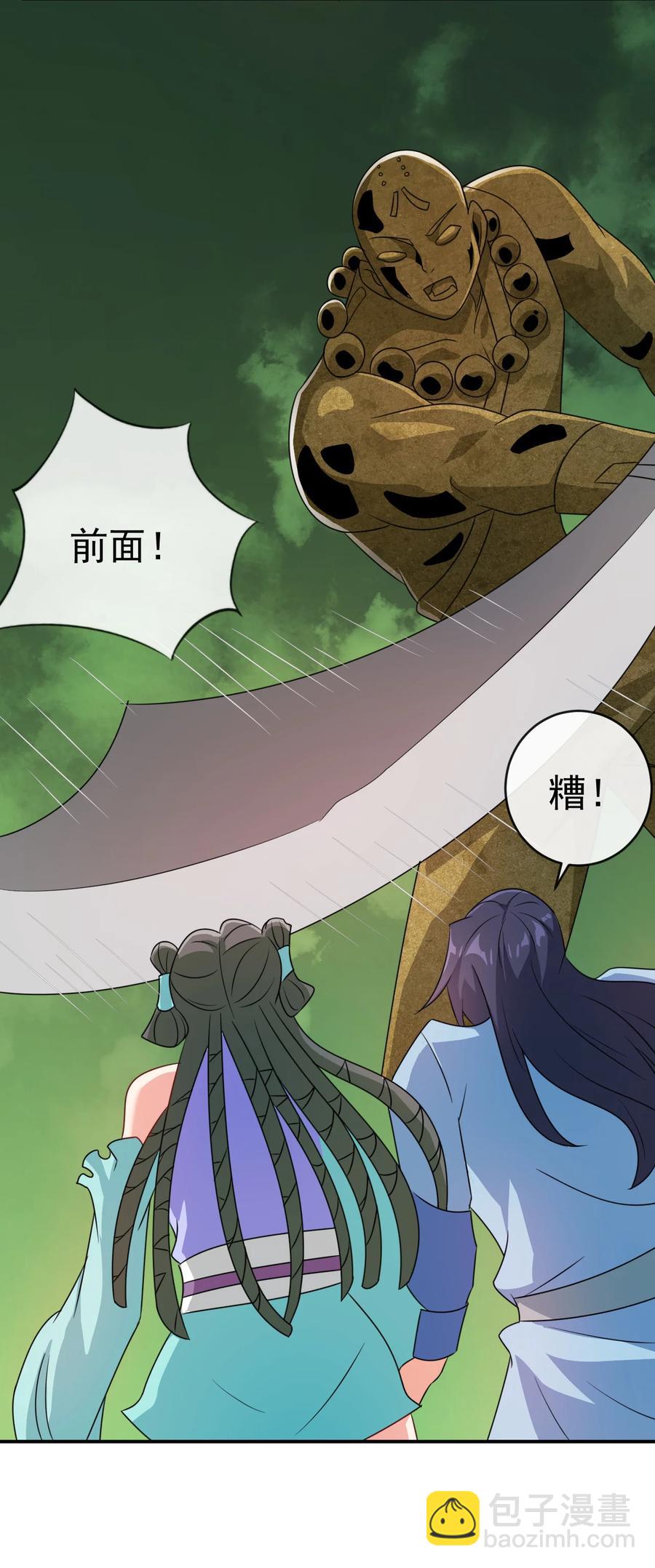 74 电光毒龙钻-第74话