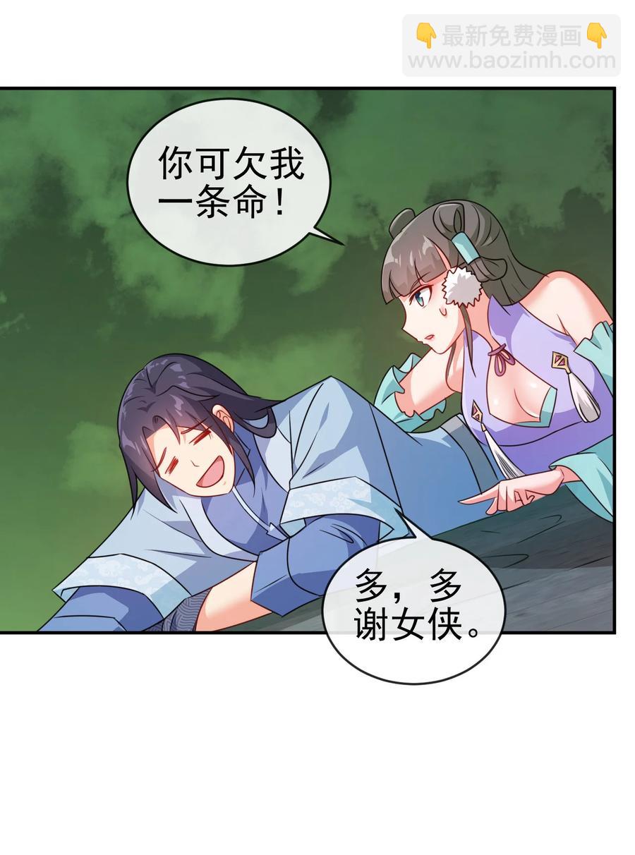 74 电光毒龙钻-第74话