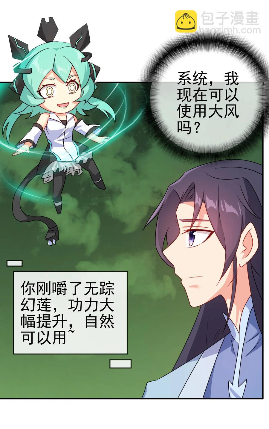 74 电光毒龙钻-第74话