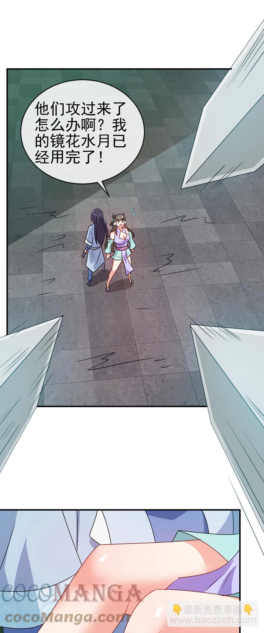 74 电光毒龙钻-第74话