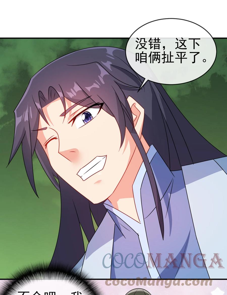 74 电光毒龙钻-第74话