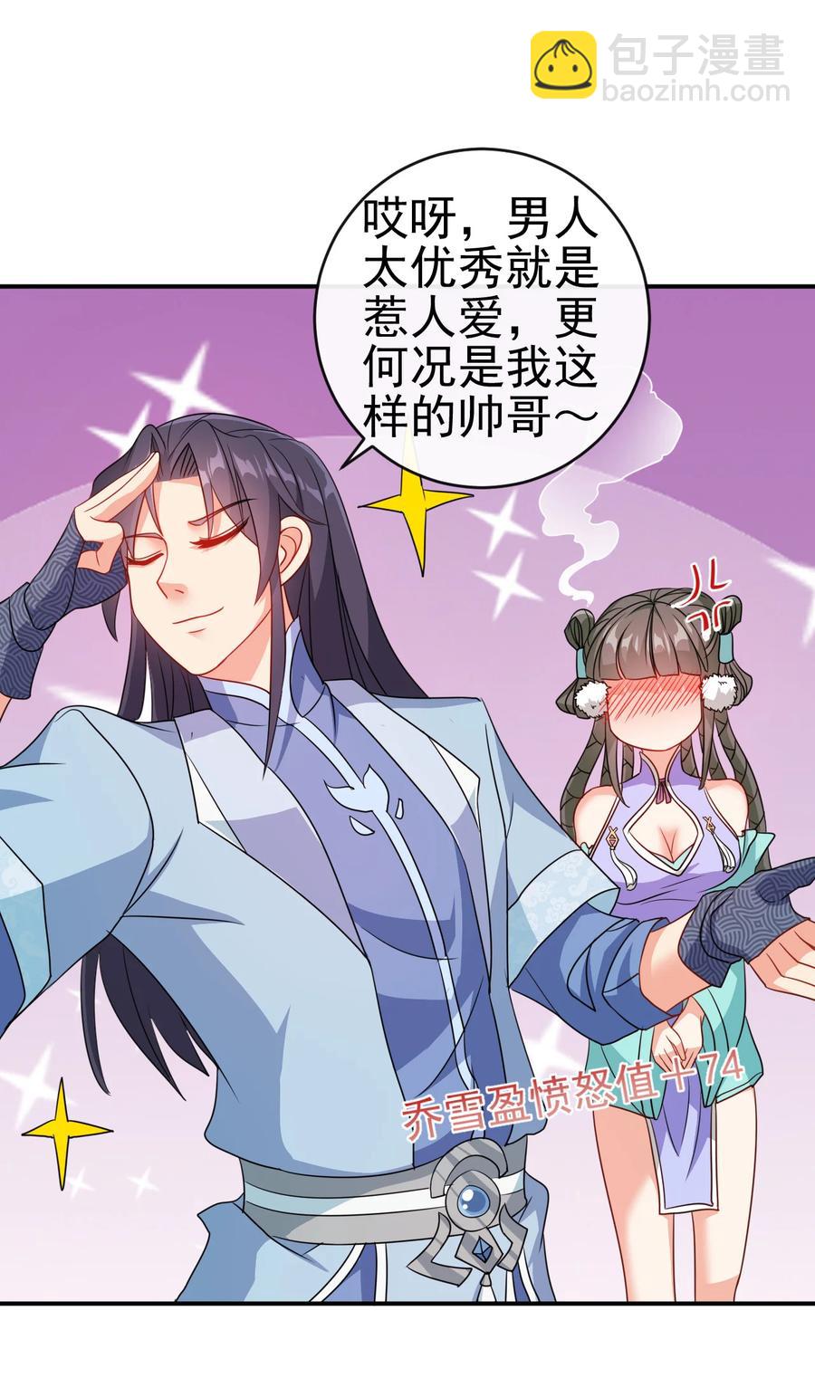 74 电光毒龙钻-第74话