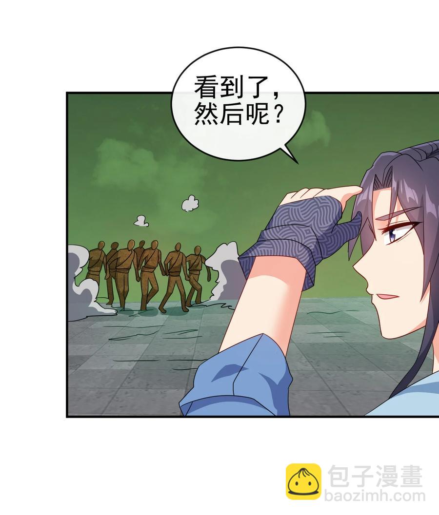 74 电光毒龙钻-第74话