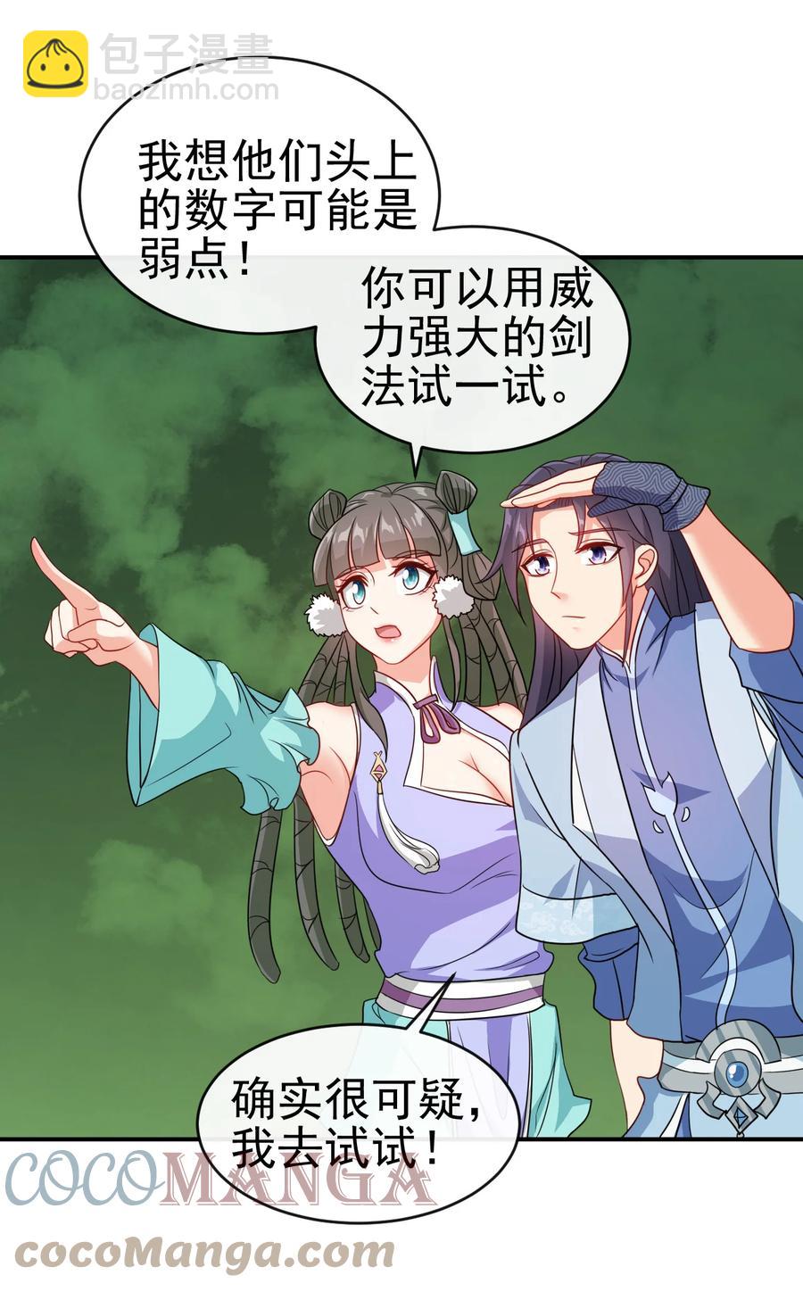 74 电光毒龙钻-第74话