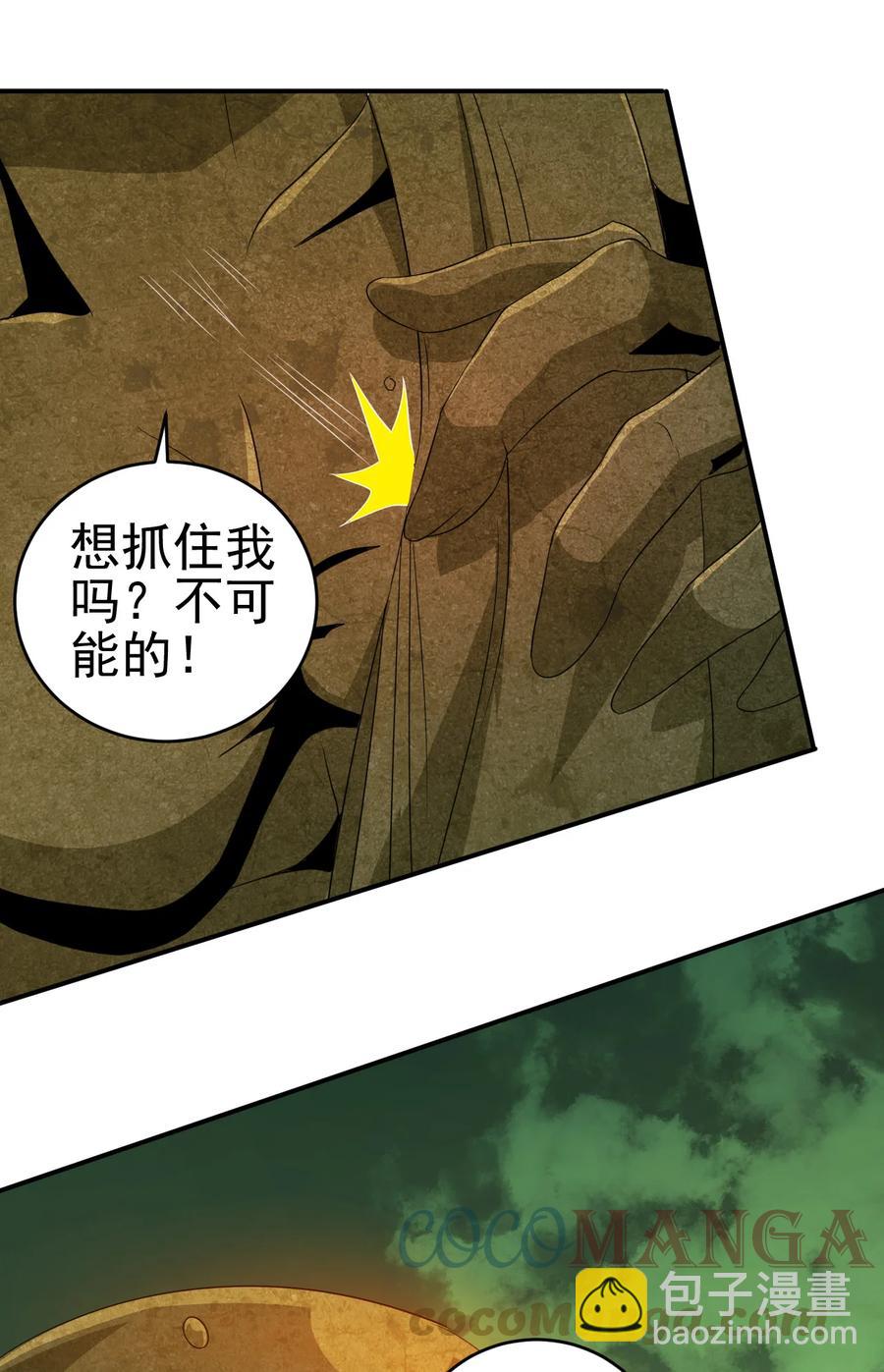 74 电光毒龙钻-第74话