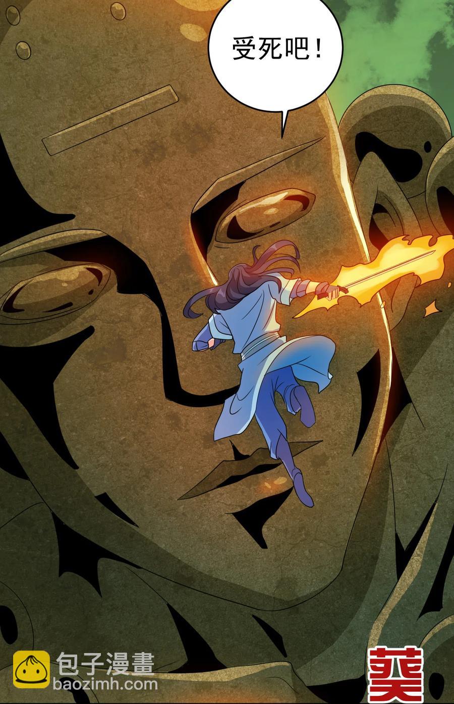 74 电光毒龙钻-第74话