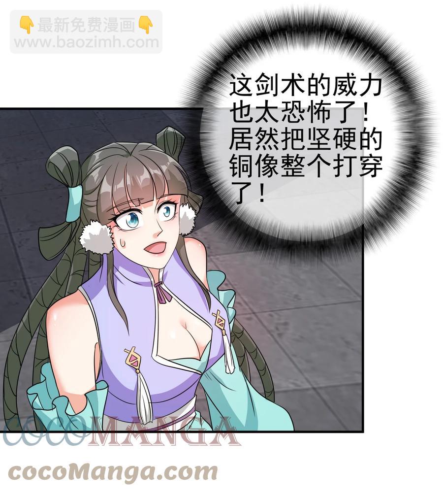 74 电光毒龙钻-第74话