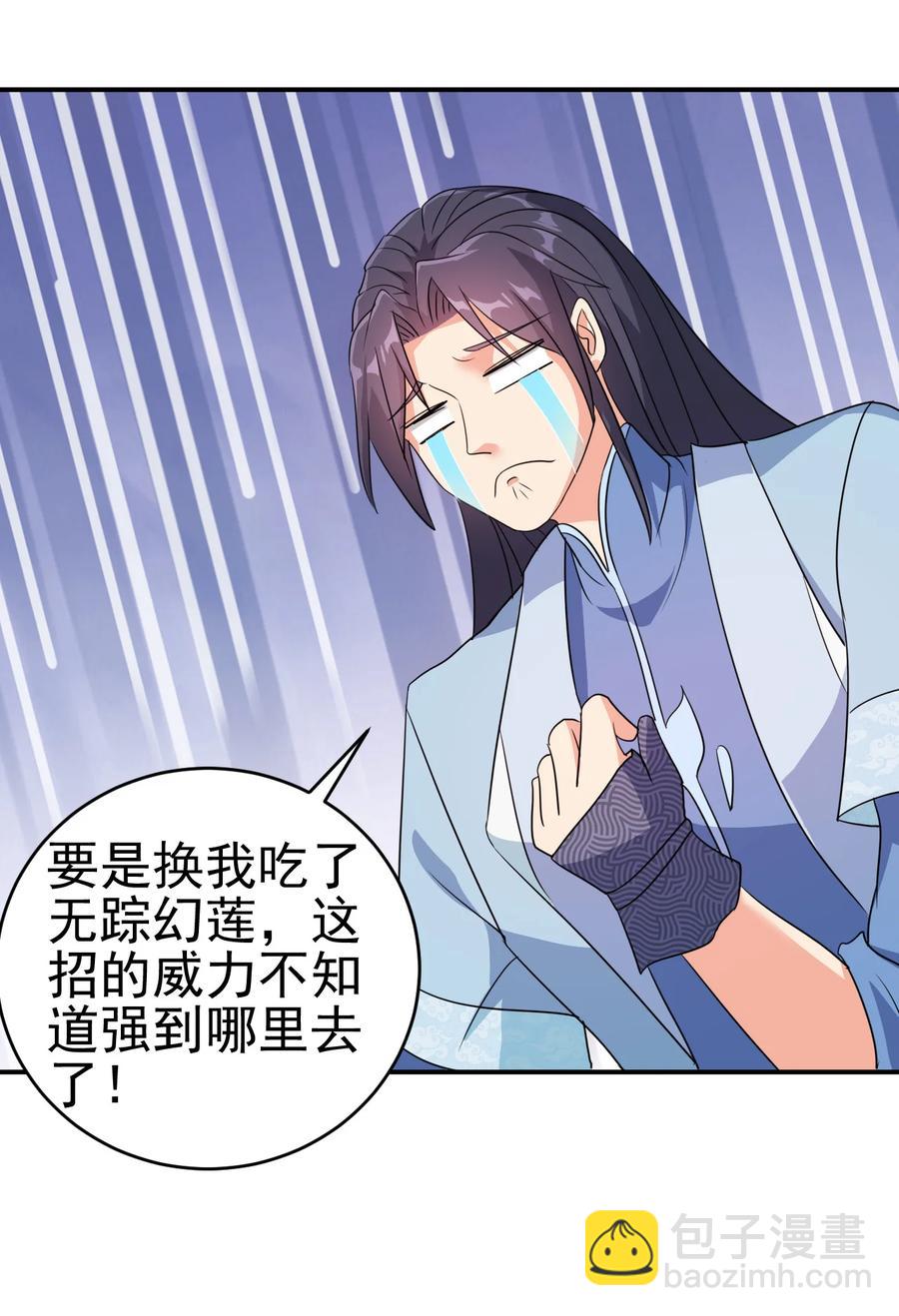 74 电光毒龙钻-第74话