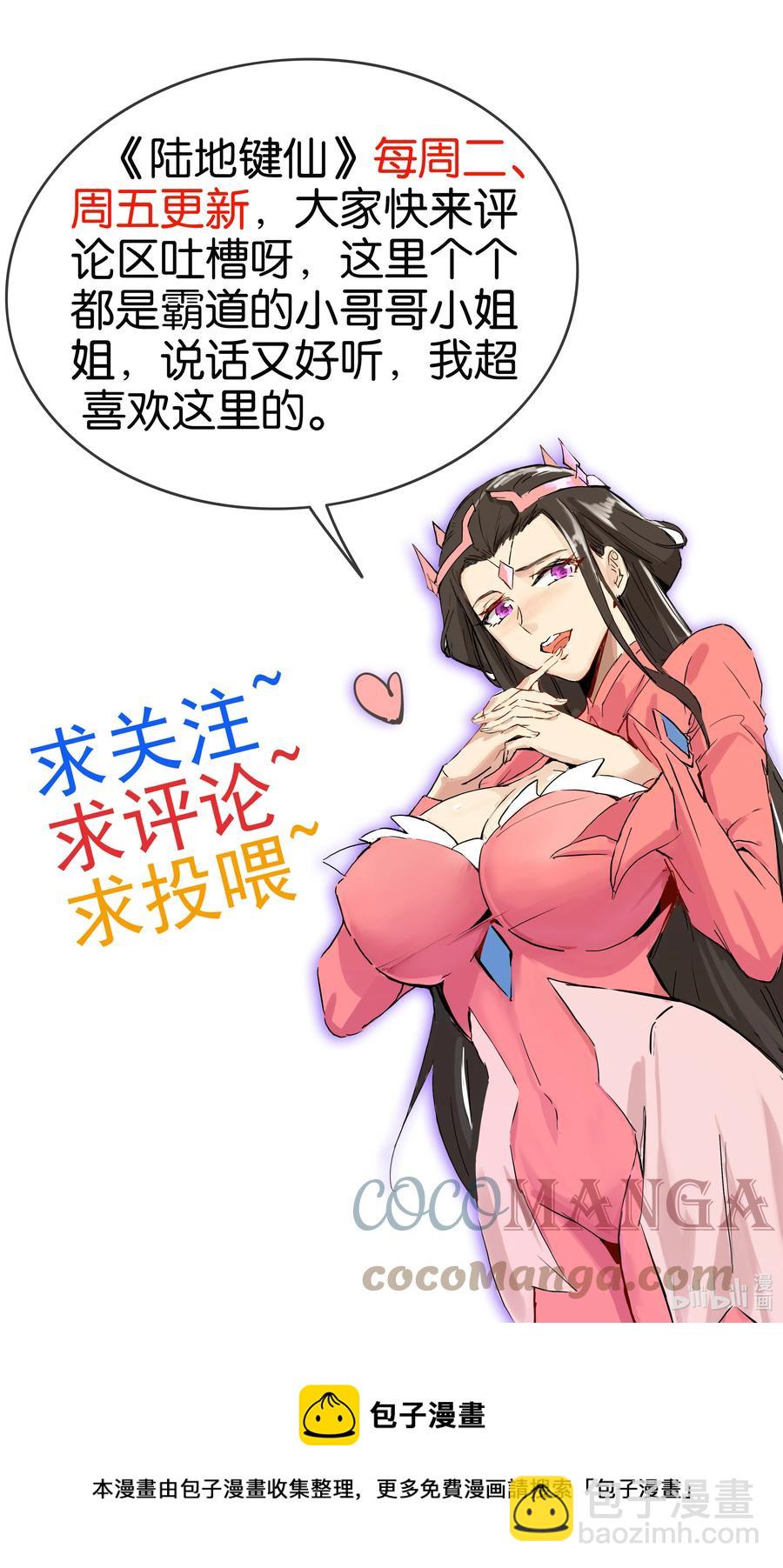 74 电光毒龙钻-第74话