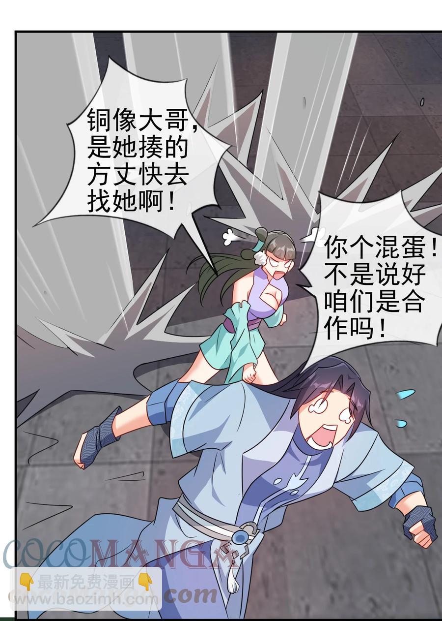 74 电光毒龙钻-第74话